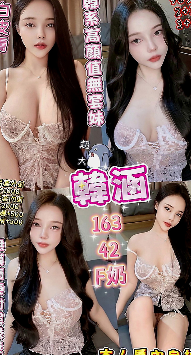新興外約服務：雅欣 |OL兼職|169cm|51kg|D罩杯|24歲|聲音很有甜很好聽 溫柔體貼 含棒的技巧好 要你超舒服喔  #乳頭粉紅漂亮 #可揉可吸 #穴穴緊實多水