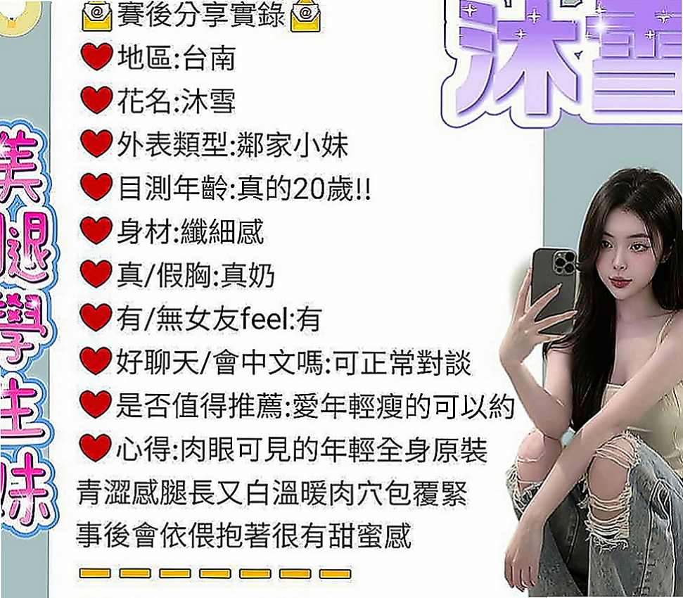 西屯一夜情：雅文 |高挑爆乳輕熟女|170cm|50kg|E罩杯|20歲|身高 162不到 纖瘦款 可愛少女心 蜜桃 19歲 家庭條件不算差
