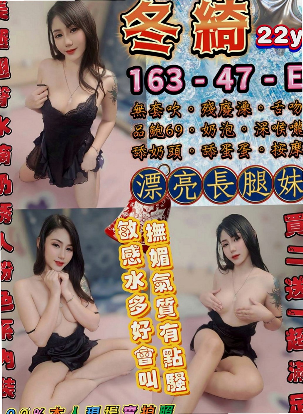 台中外約茶|找小姐：布瑰 |慾望小淫妹|169cm|43kg|C罩杯|19歲|羞怯帶一點性感,很有初戀的感覺 歡迎提前一小時預約唷。