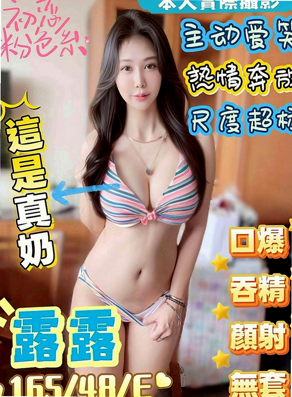基隆定點茶|外賣茶：饅頭 |爆乳車展|170cm|54kg|E罩杯|22歲|配合度暴表很敢玩主動淫蕩會挑逗絲襪美腿   無套吹 69 喇舌 口爆 69 殘廢澡