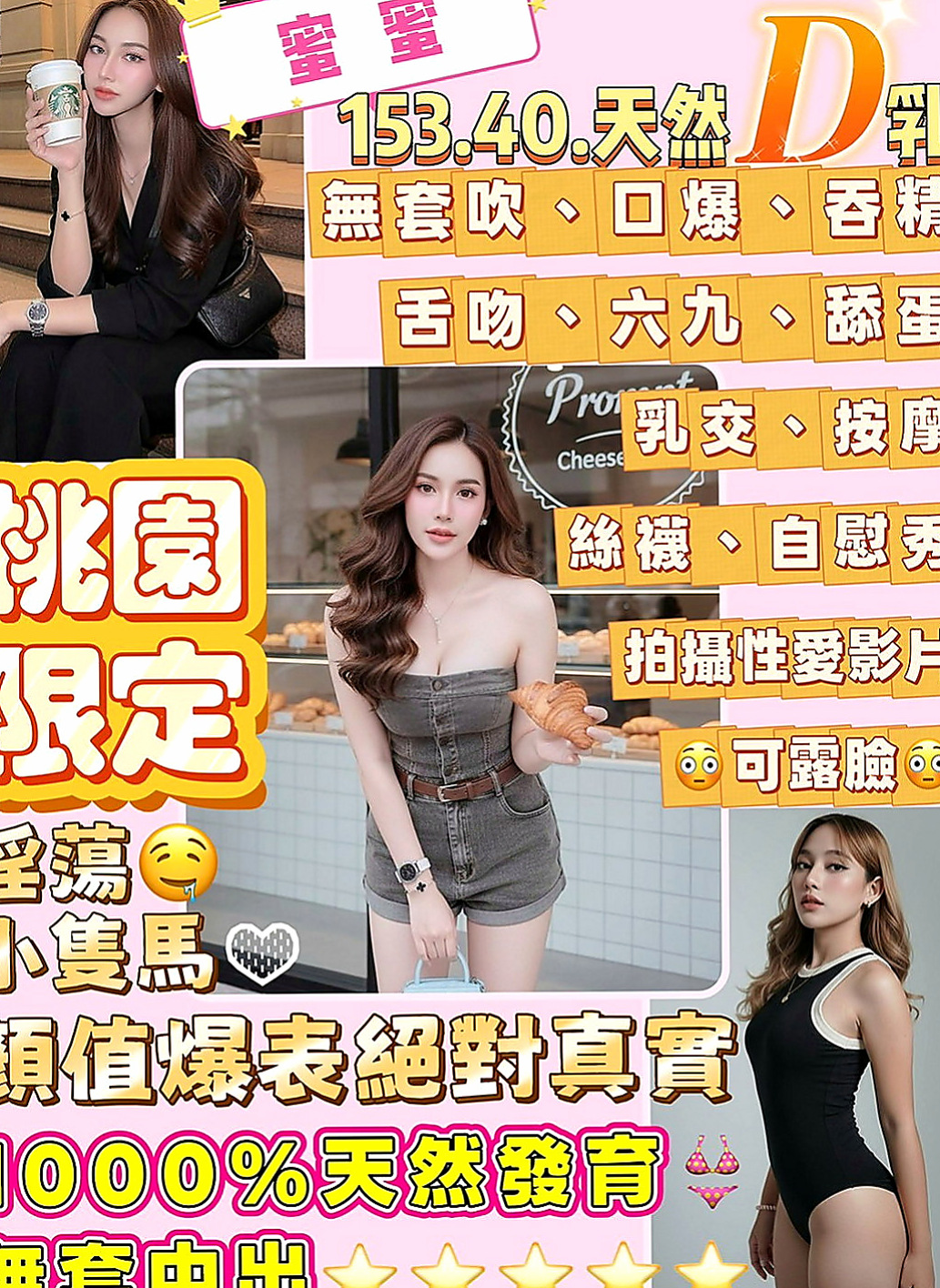 七股八大娛樂網：小雅 |風騷小女人|170cm|46kg|D罩杯|20歲|爆乳女秘書 完美E杯胸型 氣質老熟女 保養特別好
