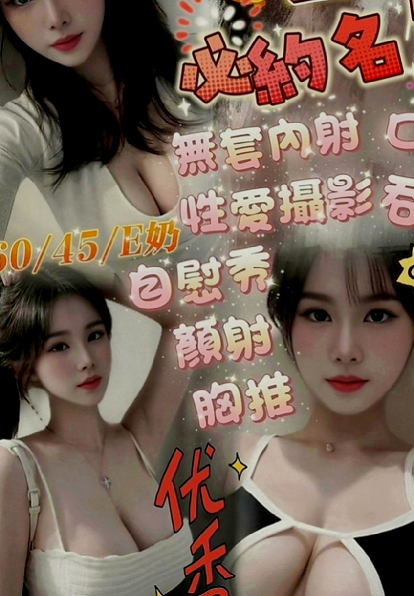 鳳山叫茶：心欣 |麥當勞店員|170cm|54kg|C罩杯|24歲|【高雄VS台南6月份新妹專區~~新開始新優惠~試車親民價現在開始】 Ｆ奶波神