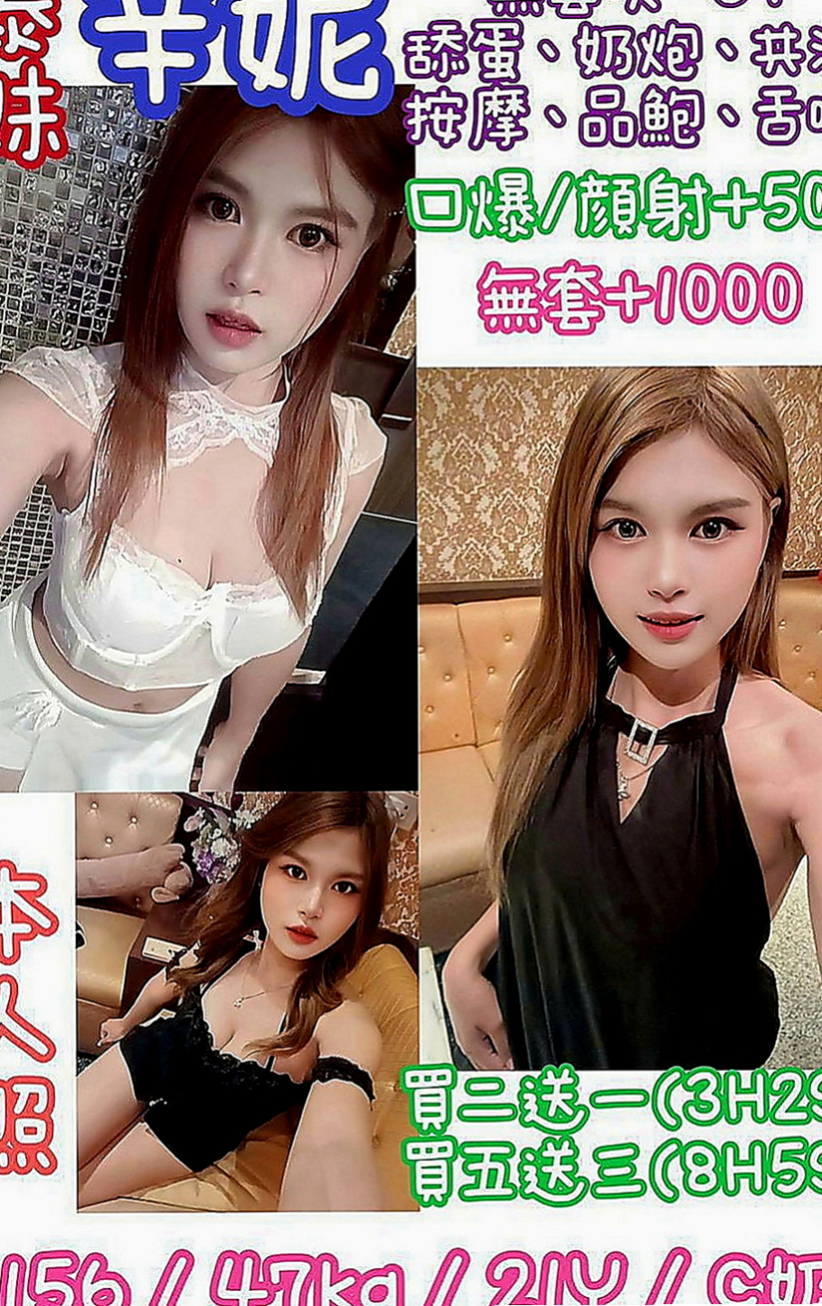 台南外送茶|油壓：愉心 |二線藝人|164cm|55kg|D罩杯|22歲|三個小騷包 很喜歡玩色色的事情  等哥哥來採摘 喜歡幼齒小妹妹的你