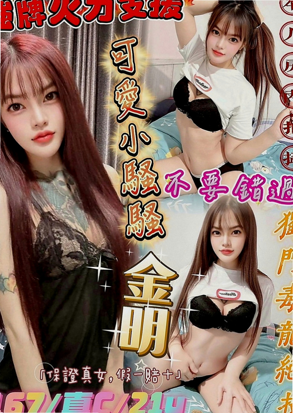 龍崎八大娛樂網：喬合 |教師|166cm|48kg|D罩杯|24歲|貼身的私密衣物都會有香味，自己有在保養的， 誘人火辣的身材 平時熱愛運動