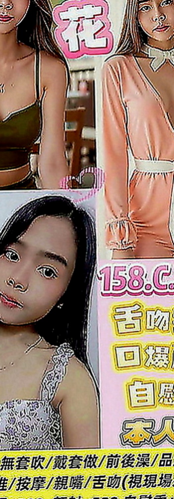 中和按摩外送：欣儀 |姐妹花兼職|170cm|52kg|C罩杯|21歲|眼神清澈 皮膚白皙 保養超級水潤  一看就很少做 非常飢渴 慾望超強