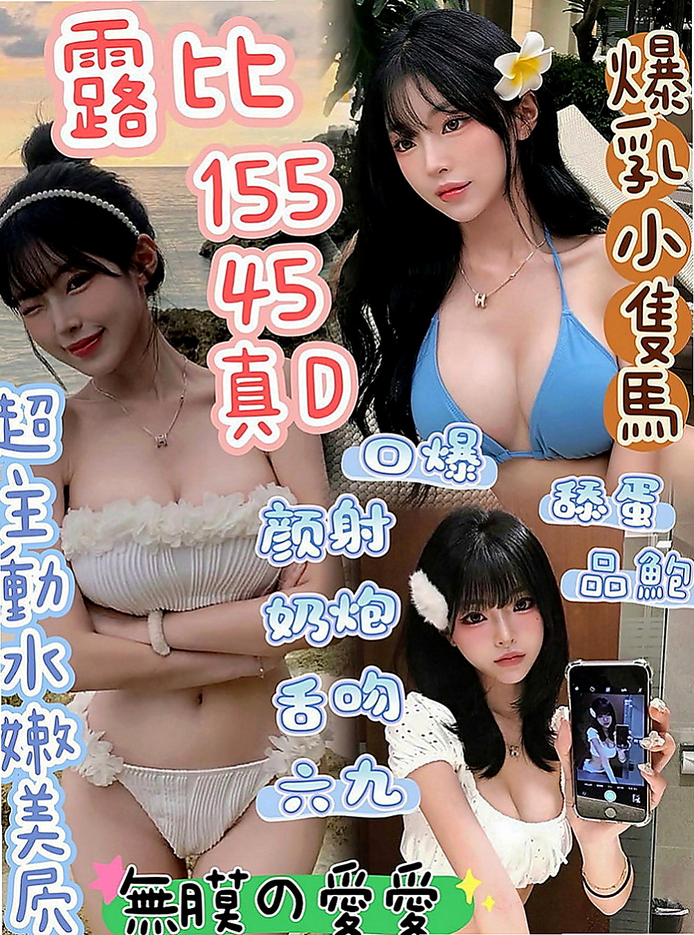 嘉義定點茶|品茶：莫伊 |淫蕩巨乳妹妹|165cm|42kg|C罩杯|21歲|【客評妹妹服務很周到，時間都有坐滿也很好呢，聲音很好聽唷，