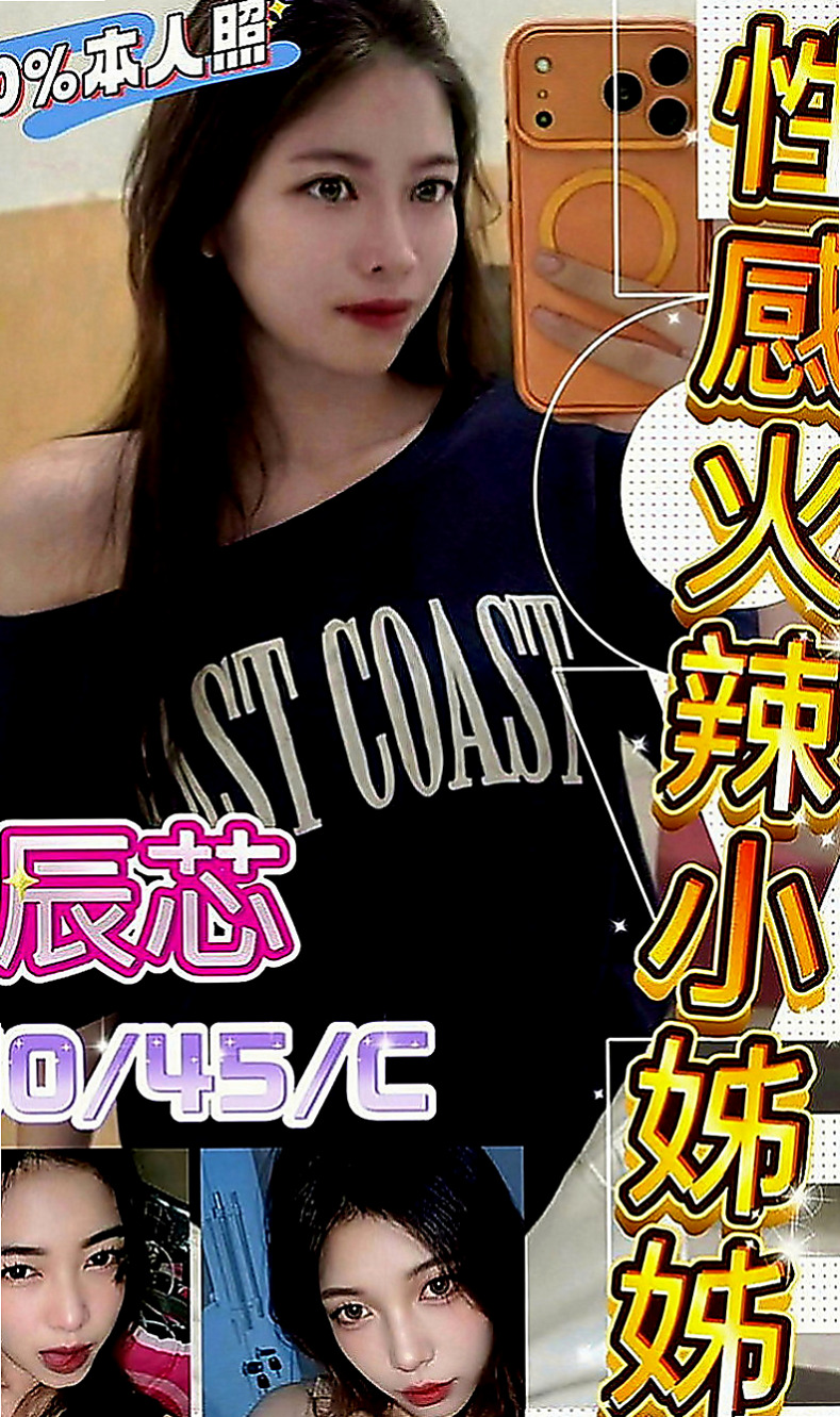 苗栗外送茶：藍妮 |應屆大一新生|163cm|55kg|E罩杯|24歲|一點都不會吝嗇對你的愛健談貼心 妹妹自己穿著很性感 本人很注重外貌 每天把自己打扮的很漂亮