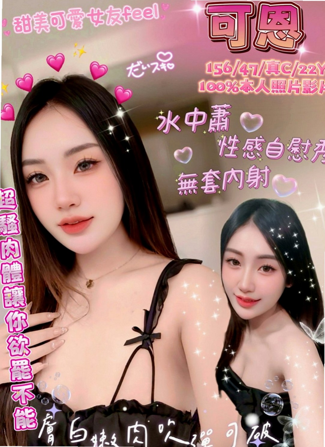 大寮找妹妹：芒果 |美國留學生|166cm|45kg|C罩杯|20歲|超敢玩 熱情 火辣 騷 真的會給有一種愛上的感覺