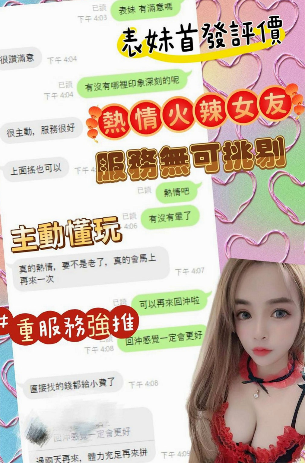 山上外送茶坊：欣然 |小嬌羞的妹妹|167cm|55kg|D罩杯|18歲|花苞滋味將甜在你心 尺度大 喜歡多奇花樣 姿勢多  長了一張長不大的臉 如果你是蘿莉控怎麼能錯過他呢