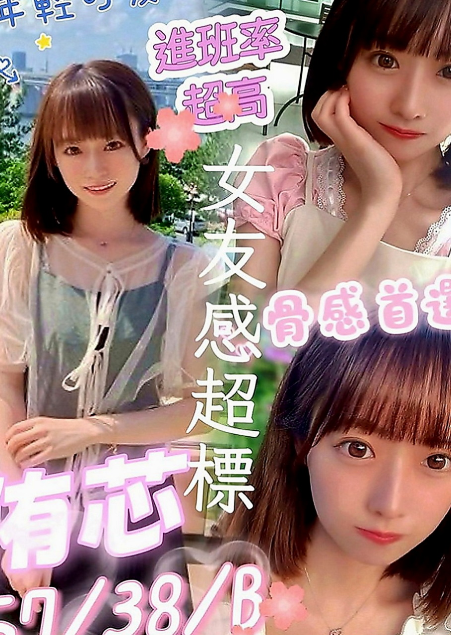 北屯好茶外送：雪嬌 |清純乖乖女|164cm|54kg|D罩杯|18歲|欲望很大 配合度高 可無套吹 LG 適合加節玩 一定讓你愛不釋手 精緻服務、視覺享受、親密互動