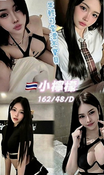 烏來按摩：嬌嬌 |長腿妹妹|164cm|42kg|C罩杯|24歲|熱情 超級讚 你想試試嗎 晚幹別人老婆教你省荷包啦