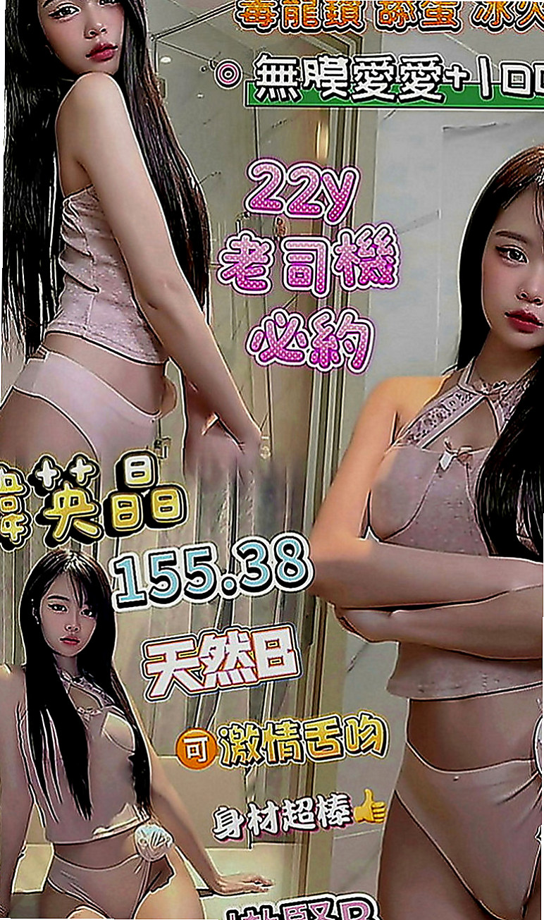 雙溪找茶：子魚 |公司鹹濕秘書|169cm|48kg|C罩杯|22歲|喜歡女上男下的姿勢全程無套 69式
