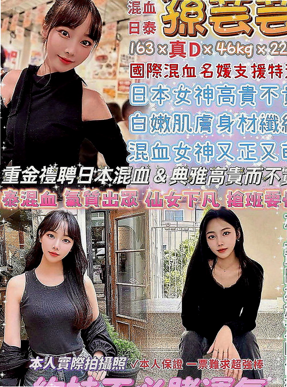 大同找女人：小桃 |模特型~~|168cm|51kg|C罩杯|24歲|MM服務:親嘴 舌吻 按摩 打手槍 帶套吹 無套吹 奶砲 共浴 變裝 挑逗床上嬉鬧像男女朋友一樣