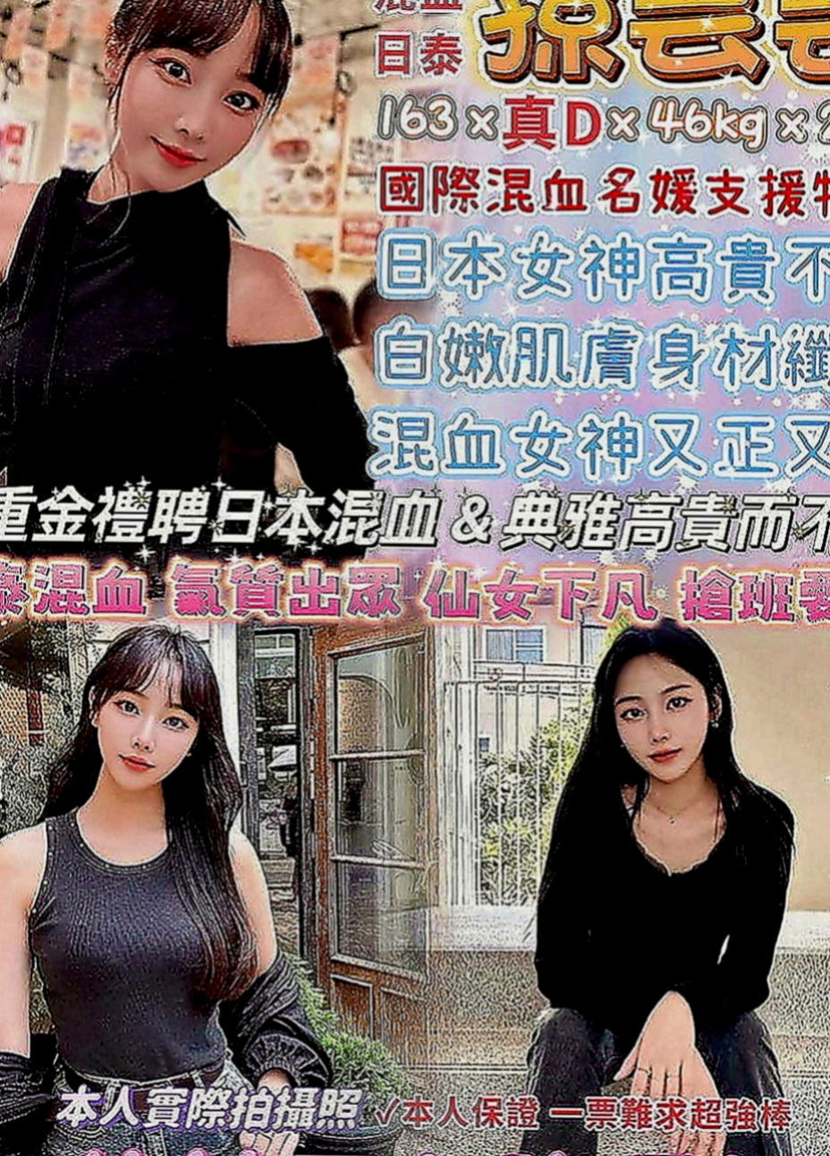 大同找女人：小桃 |模特型~~|168cm|51kg|C罩杯|24歲|MM服務:親嘴 舌吻 按摩 打手槍 帶套吹 無套吹 奶砲 共浴 變裝 挑逗床上嬉鬧像男女朋友一樣