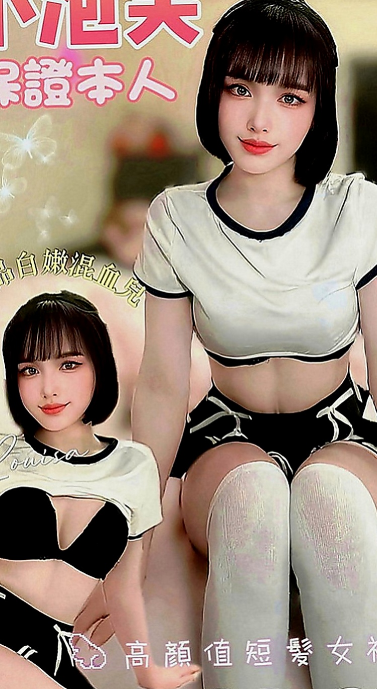 善化八大娛樂網：曉美 |台荷蘭混血|165cm|53kg|D罩杯|19歲|昨天跟炮友講完電話 講到一整個很濕  很幻想被他幹被他玩壞 他說他也想～