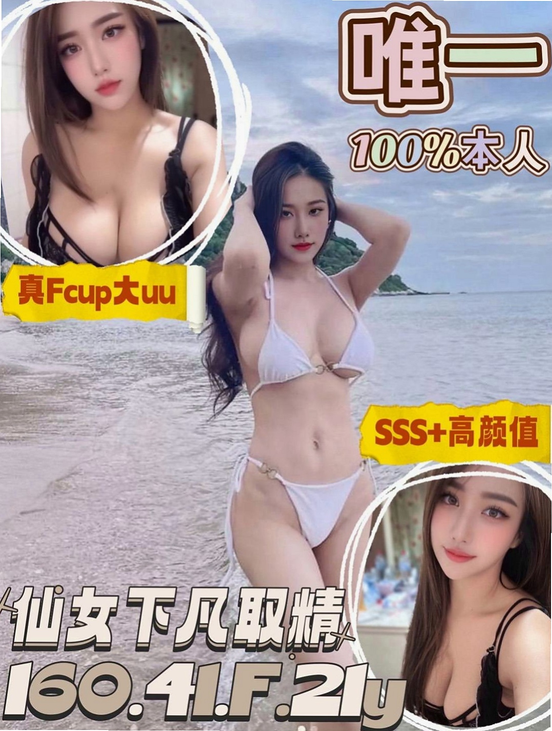 新社找妹妹：宜靜 |舞蹈系的學生|169cm|46kg|E罩杯|19歲|人美 又主動 健談整體素質都很不錯 很會吹  #不喜歡妹妹抽煙又有刺青的帥哥請提前說明喔