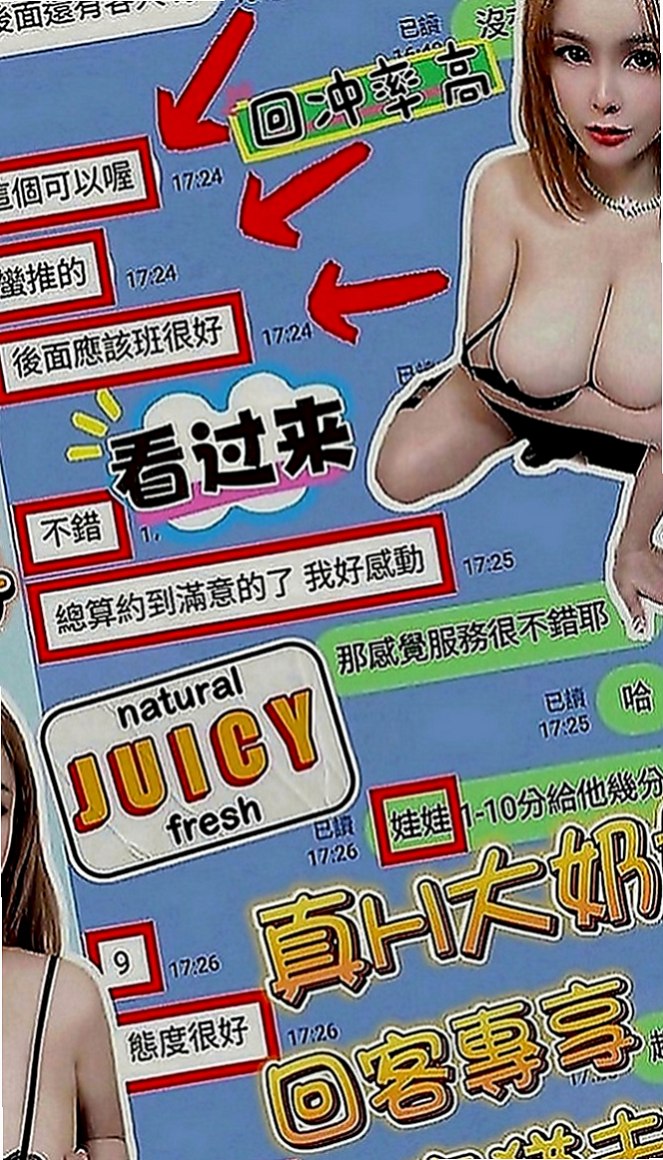霧峰外賣茶：孤秋 |超骨感美少女|170cm|46kg|C罩杯|21歲|個性隨和 作風大膽 皮膚保養很好  點燃你激情與慾望