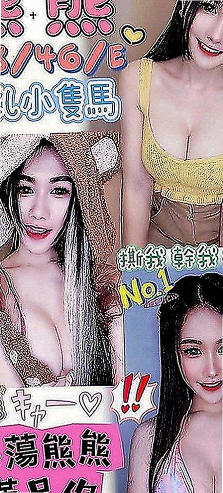 三峽外叫：雅婷 |英語家教|167cm|51kg|C罩杯|18歲|全身散發著活力 皮膚白嫩   豐滿可口的水蜜桃 口感超贊