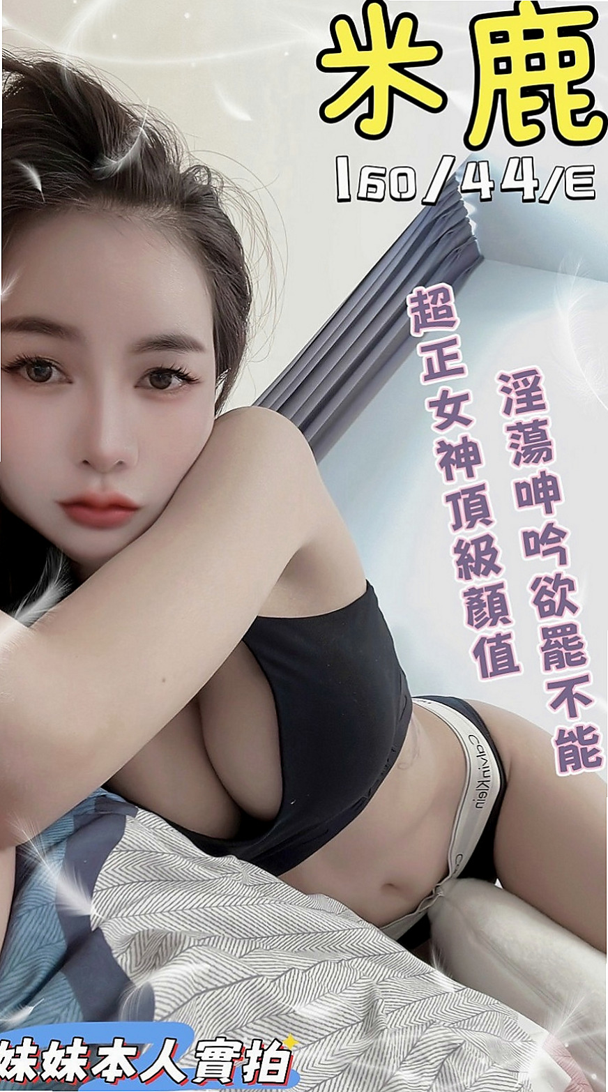 茂林好茶：彥廷 |長榮空姐來襲|166cm|45kg|D罩杯|19歲|嬌小奶大，甜美清純可愛，很吸晴  看著清新可人，就想狠狠吃下一口