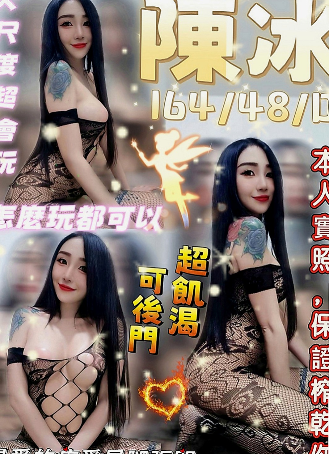 深坑外出：溫暖 |辦公OL|164cm|50kg|E罩杯|18歲|撫媚 風騷會挑逗 很懂男人的需求