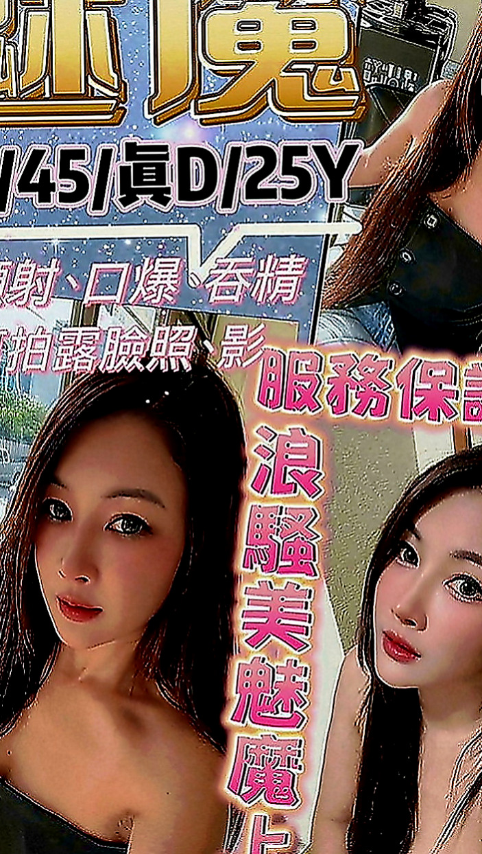 鶯歌外約：亞恩 |內衣店店員|170cm|52kg|C罩杯|24歲|全程可無套做 無套吹 超級會舔 配合度超高 敢玩 尺度大 LG
