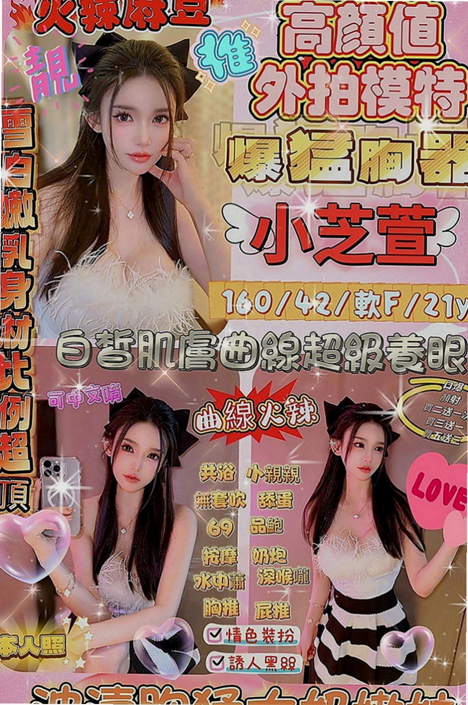 苗栗外約服務：梓邑 |小處女|165cm|44kg|D罩杯|24歲|服務項目：69，喇舌，無套吹.LG.等等...很會挑逗