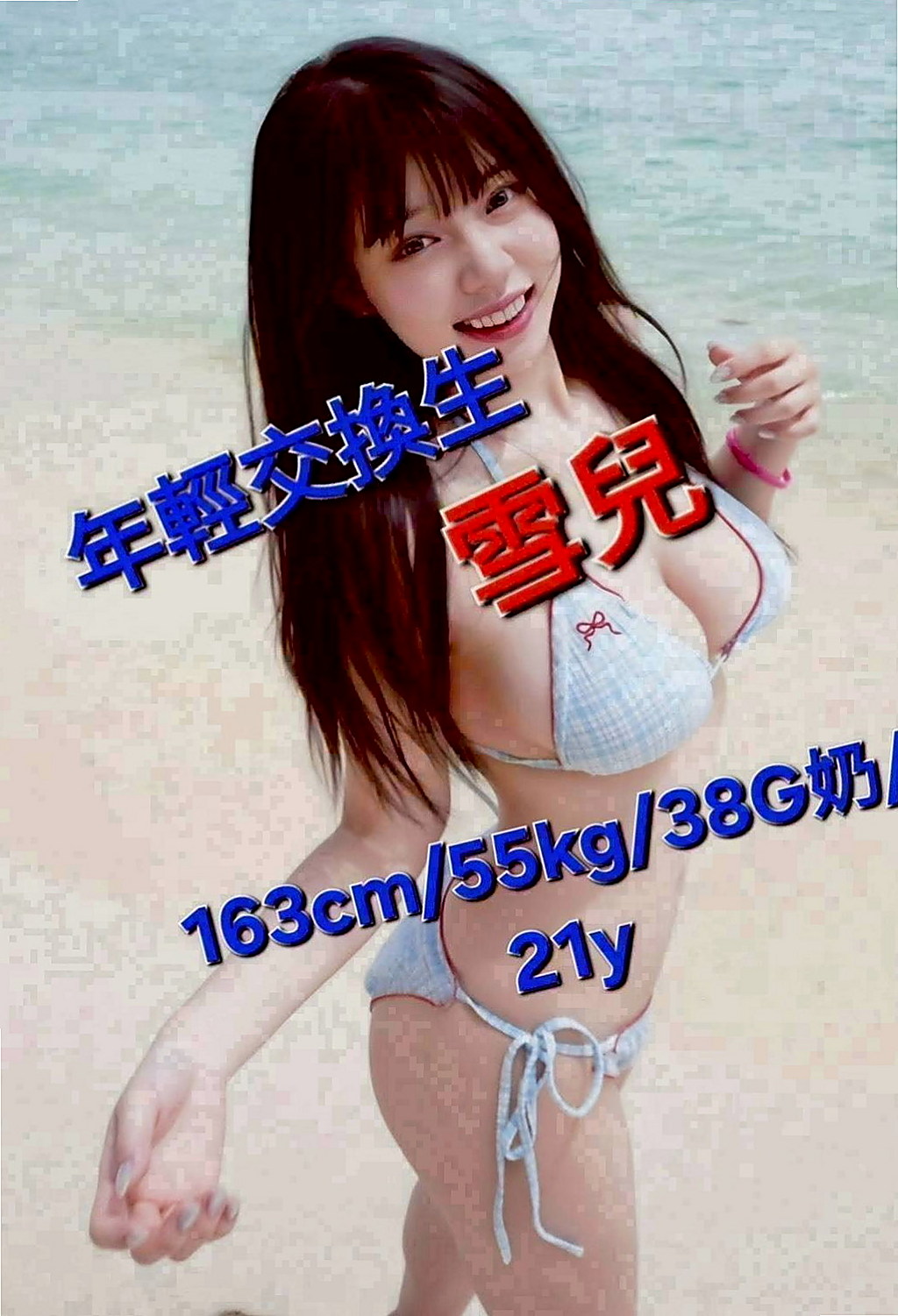 左營按摩外送：出雨 |大三學生妹|170cm|54kg|C罩杯|24歲|E級賴白滑粉嫩啵啵、皮膚好好、Q彈 有光澤  或是打算約她 可以多帶現金 免得遺憾~謝謝！