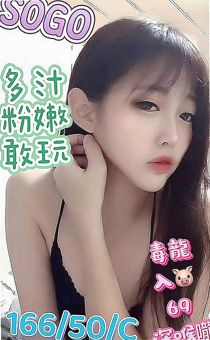 深坑外送茶莊：妮可 |性慾老闆娘|164cm|44kg|D罩杯|24歲|風騷的動作沒有一個男人不為她動容  叫聲銷魂 配合度100分大奶晃動