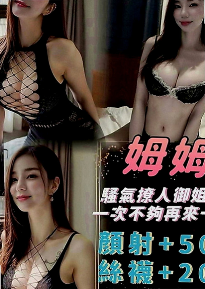 烏日外約按摩：喬妮 |SHOWGIRL兼職|163cm|47kg|C罩杯|20歲|床上實力很棒喔 客人評價極高   超濕.很敏感.易高潮更是粉嫩