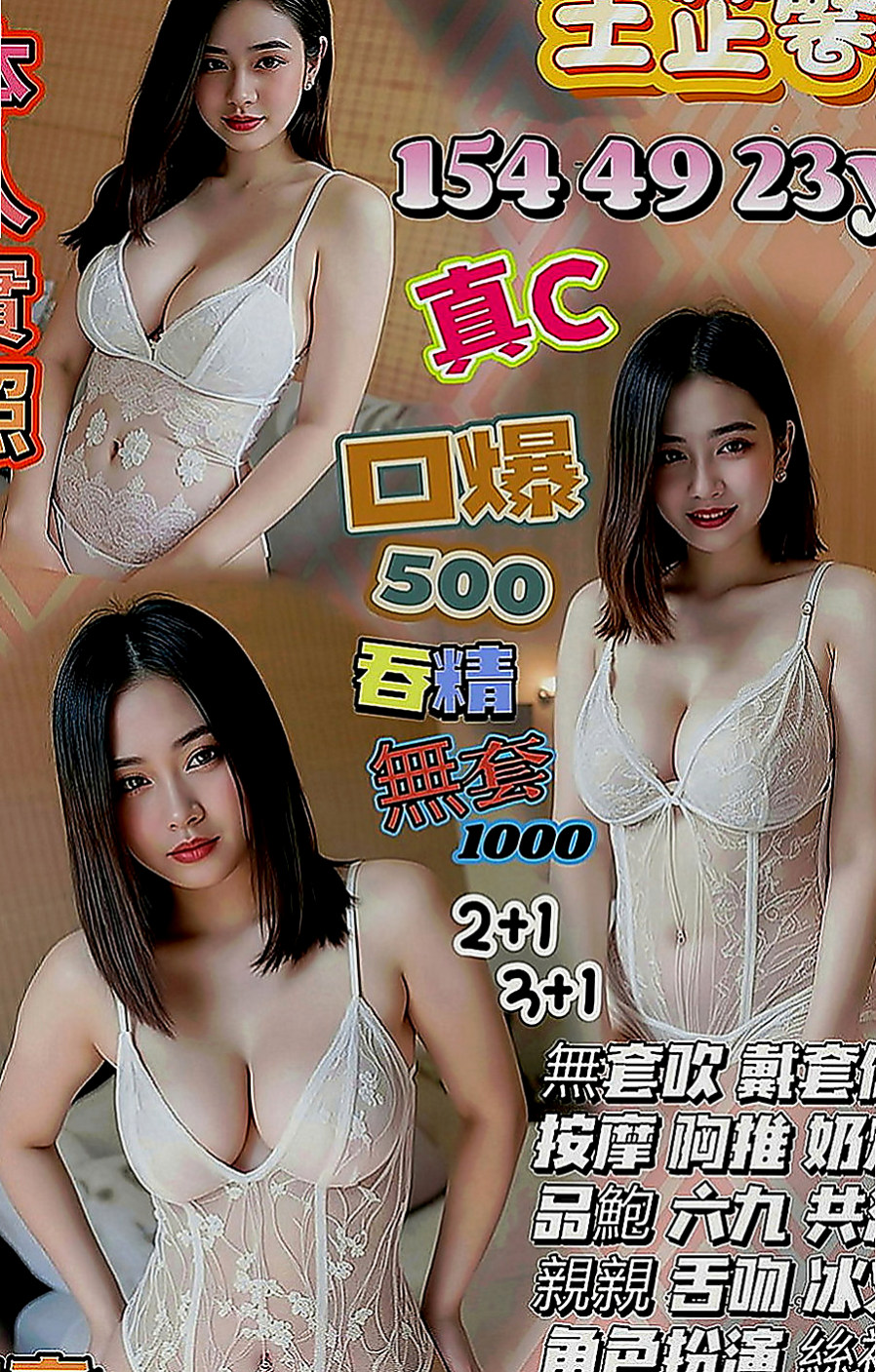 佳里按摩外送：奇蒂 |清純校花小正妹|167cm|53kg|D罩杯|22歲|別問我是誰 也別問我為什麼 就是這麼厲害    近期特惠：買兩節送兩節（週末要玩盡興！）