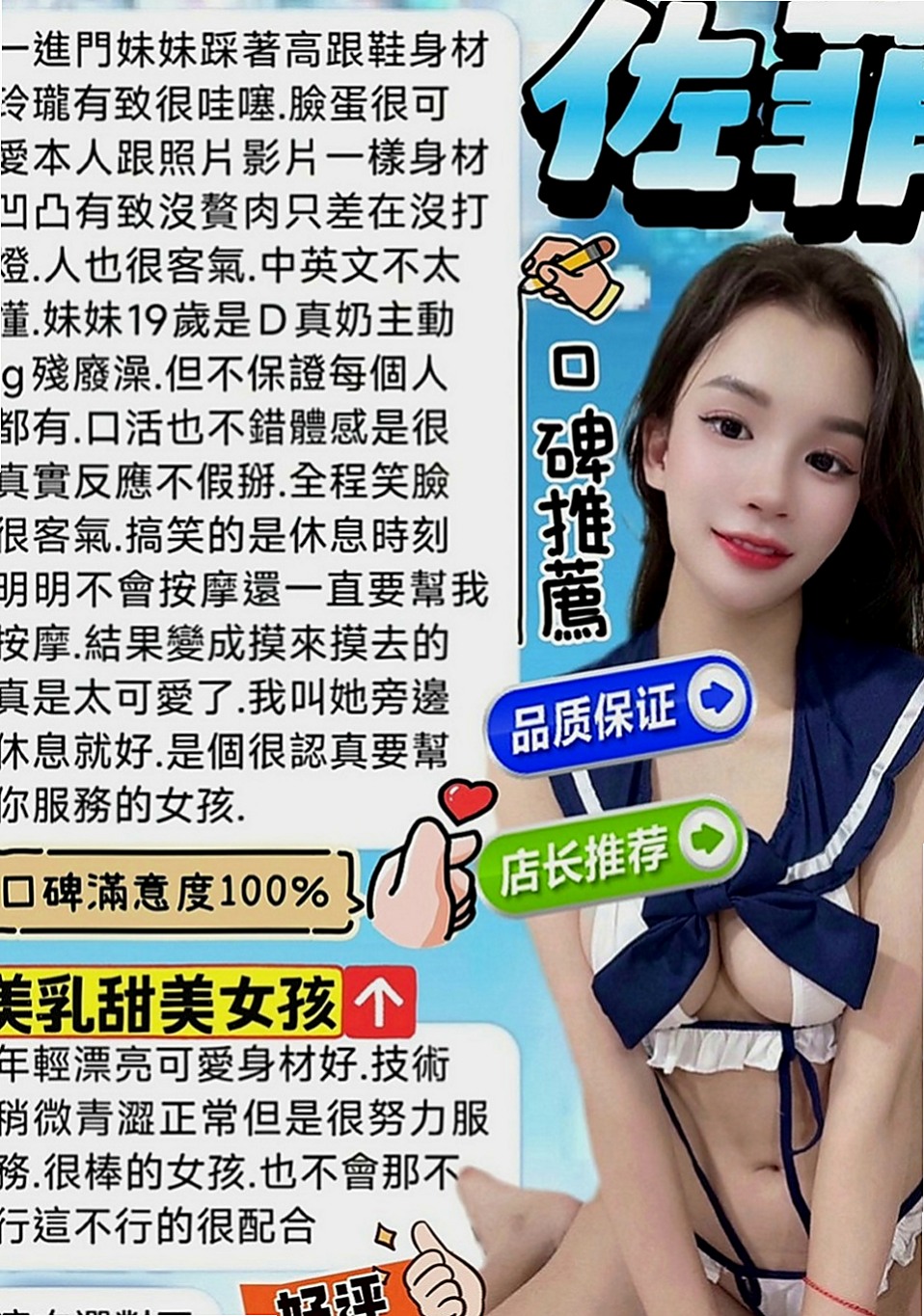 北投外送茶：克萊爾 |服飾店小妹|167cm|52kg|E罩杯|19歲|正妹宣言：可以做你的避風港嗎? 給你遮風擋雨的那種 描述：第三次下海，服務很讚，