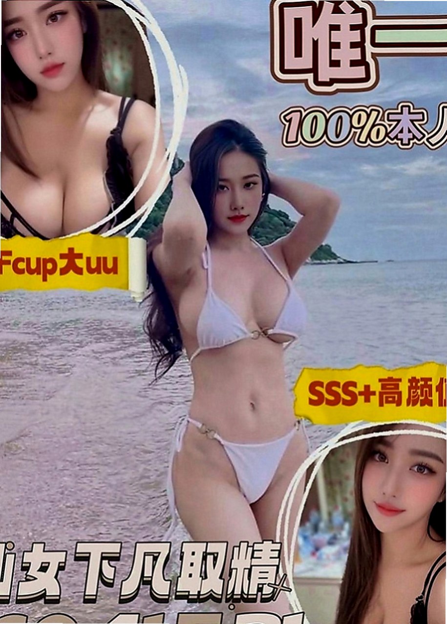 新社找妹妹：宜靜 |舞蹈系的學生|169cm|46kg|E罩杯|19歲|人美 又主動 健談整體素質都很不錯 很會吹  #不喜歡妹妹抽煙又有刺青的帥哥請提前說明喔