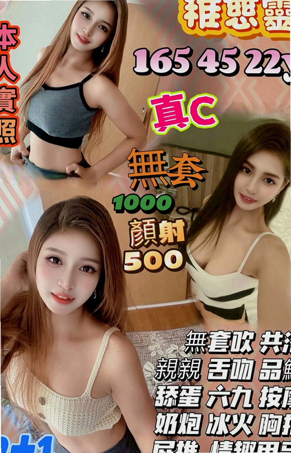 嘉義定點茶|按摩：念薇 |巨乳少婦|166cm|48kg|D罩杯|23歲|風騷淫蕩妹 夜裏寂寞 想要做愛 哪位大大喜歡  不要放過此女哦~~ 可以角色扮演 可以情趣用品