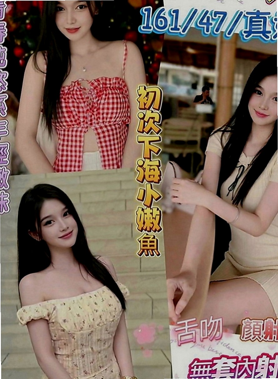 大雅外約按摩：妮菲 |雜誌模特兒|165cm|53kg|D罩杯|23歲|修長 大長腿 氣質破表美女注重前戲哦 拿手服務 舌吻