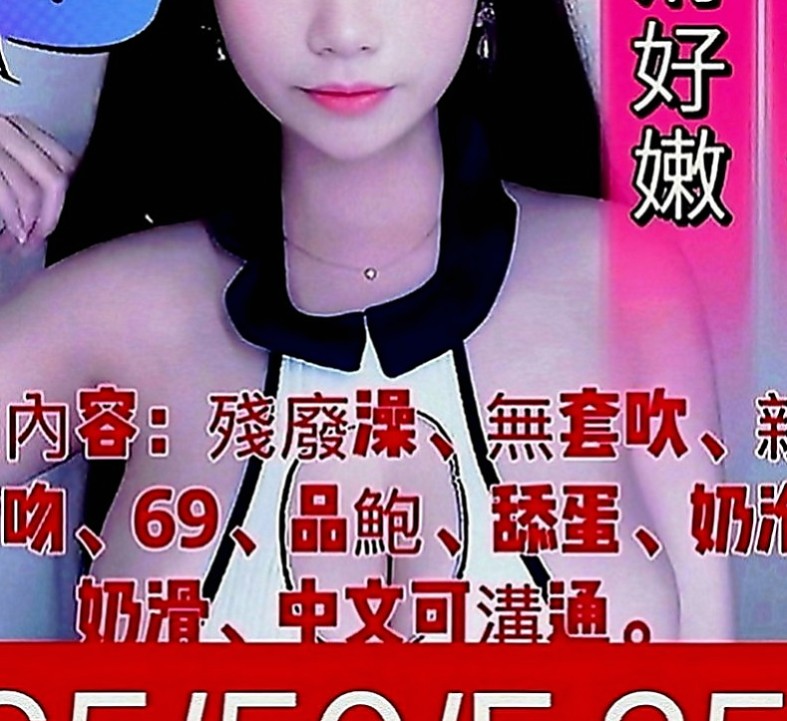 后里外送茶坊：素素 |老闆娘|167cm|43kg|D罩杯|22歲|會挑逗 很懂男人哦喲互動百分百 可LG真的很棒的觸感唷 喜歡的現在可以約了喔