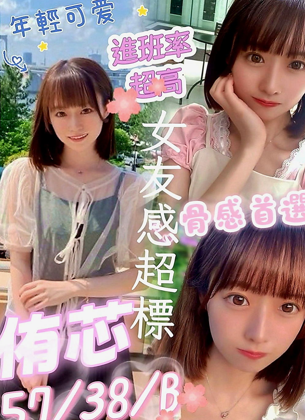 北屯好茶外送：雪嬌 |清純乖乖女|164cm|54kg|D罩杯|18歲|欲望很大 配合度高 可無套吹 LG 適合加節玩 一定讓你愛不釋手 精緻服務、視覺享受、親密互動