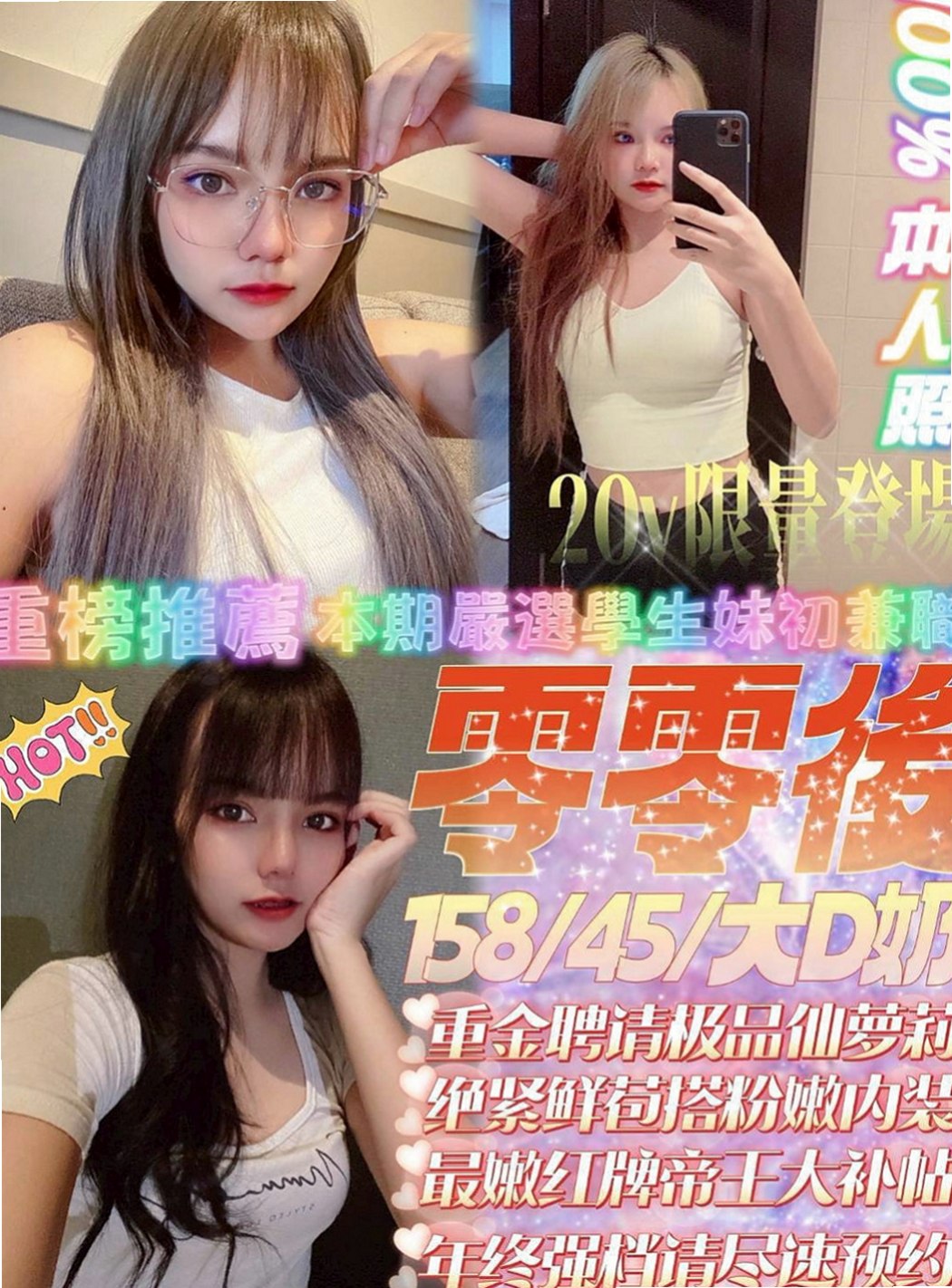 大內油壓：嵐嵐 |家教老師|166cm|48kg|C罩杯|19歲|#現在約 買2送1待人很有禮貌 健談包夜加節送禮物哦