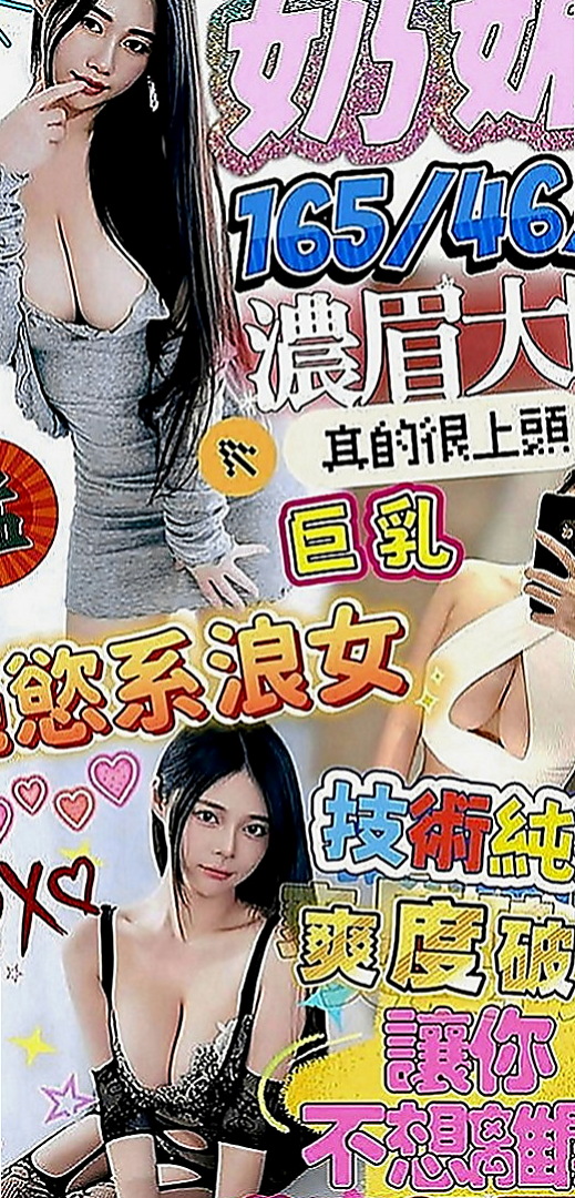 龜山品茶：薇宣 |舞蹈老師|163cm|55kg|E罩杯|24歲|叫聲酥麻 貼心小女孩專屬你的甜美小女友  親吻哥哥的寶貝蛋 粉色奶頭 粉色小鮑魚