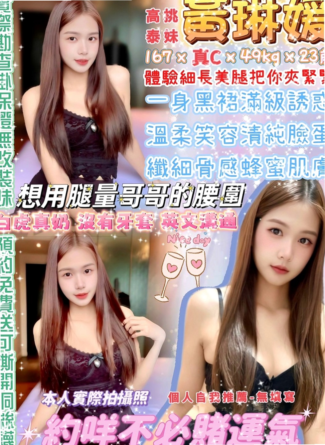 大里叫茶：維尼 |KTV服務員|165cm|50kg|C罩杯|24歲|敏感 水多 想與哥哥享受濕身戀  F奶身材不胖S型 打扮很時尚