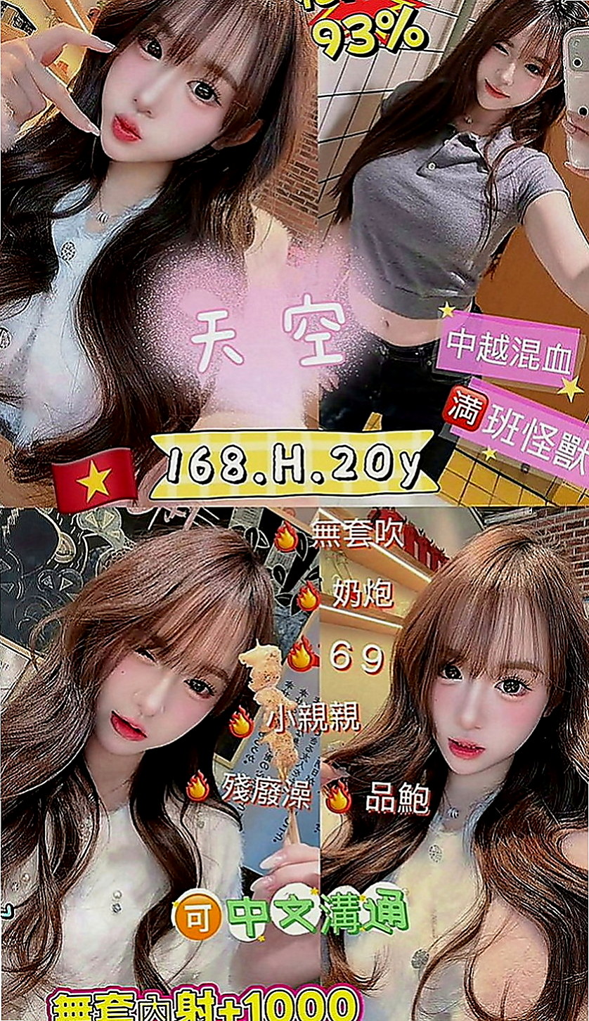 苓雅找妹妹：筱菱 |時尚夜店妹|168cm|45kg|E罩杯|19歲|口技超讚 櫻桃小嘴吸力超強  青春肉體 學生妹 鮑魚水多