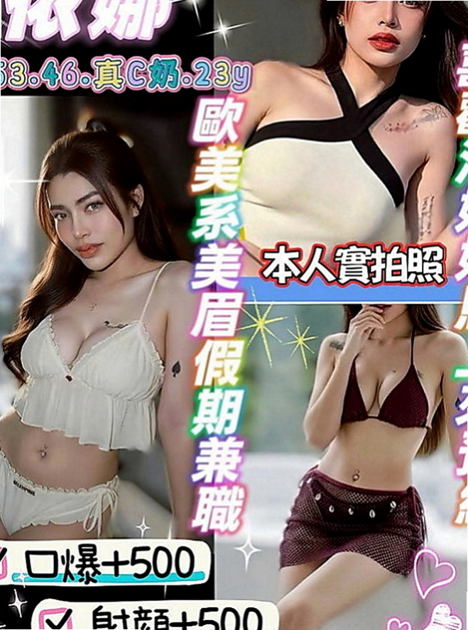台中外送茶|全套服務：難希 |高三嫩妹|163cm|51kg|D罩杯|19歲|今天突然好想要 才找我介紹幾個客人剛報班一個157/C/20歲小嫩妹
