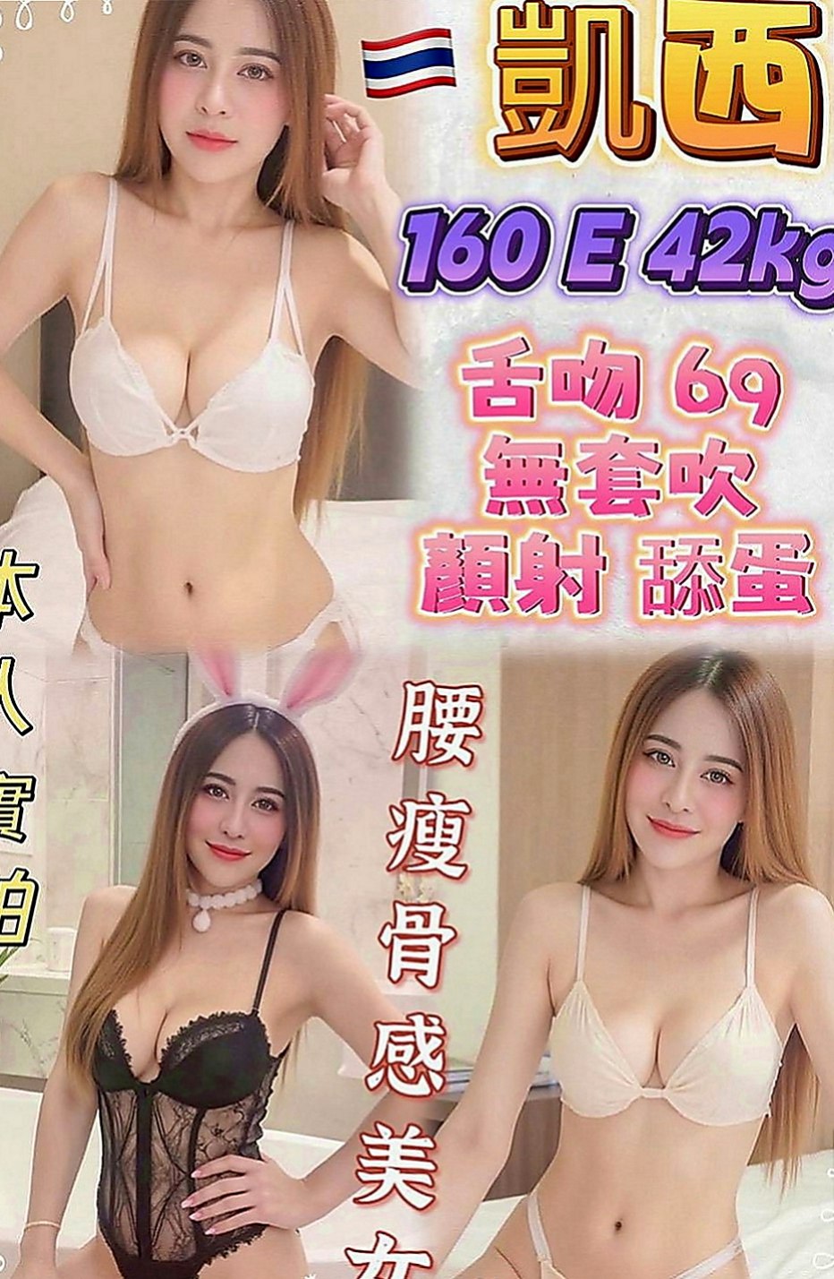 林口伴遊：喬夕 |長榮空姐來襲|169cm|52kg|E罩杯|20歲|漂亮單身輕熟女姐姐身材火辣淫蕩很風騷