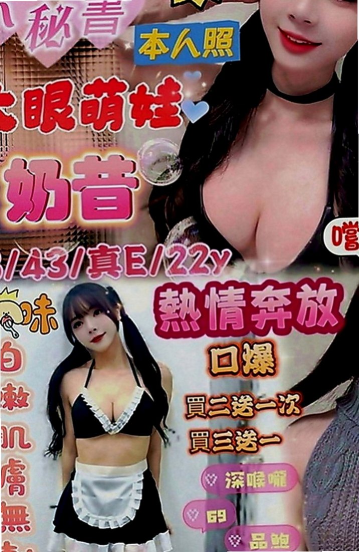 將軍按摩全套：小薰 |爆乳化妝師|163cm|49kg|C罩杯|21歲|很少性經驗 下面水多敏感 簡單吶 換個高挑大奶的咩