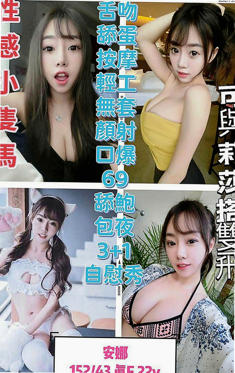台東外送茶|全套服務：小兔 |瑜伽老師|163cm|42kg|D罩杯|18歲|身材好什麼制服都能穿 而且穿上超性感 很性感 短髮氣質 圓潤雪白的屁股讓你抓著幹超有fu