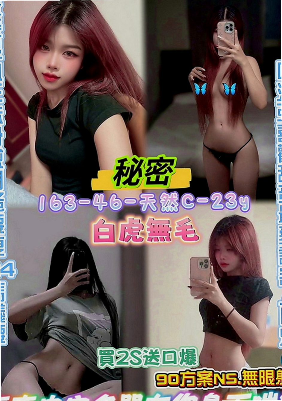 東山外叫：媚娘 |混血正妹|163cm|51kg|D罩杯|21歲|敏感身體 聽說還會潮吹哦 可服裝扮演(服裝要自備)