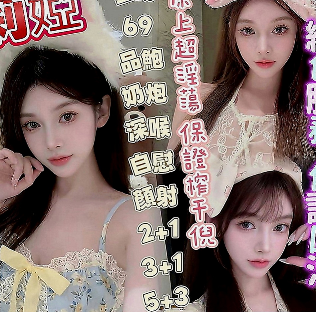 新營好茶：淑芬 |房屋仲介|163cm|50kg|D罩杯|21歲|有前後陪洗 吹工95分 可69 我沒要求舌吻 態度很好