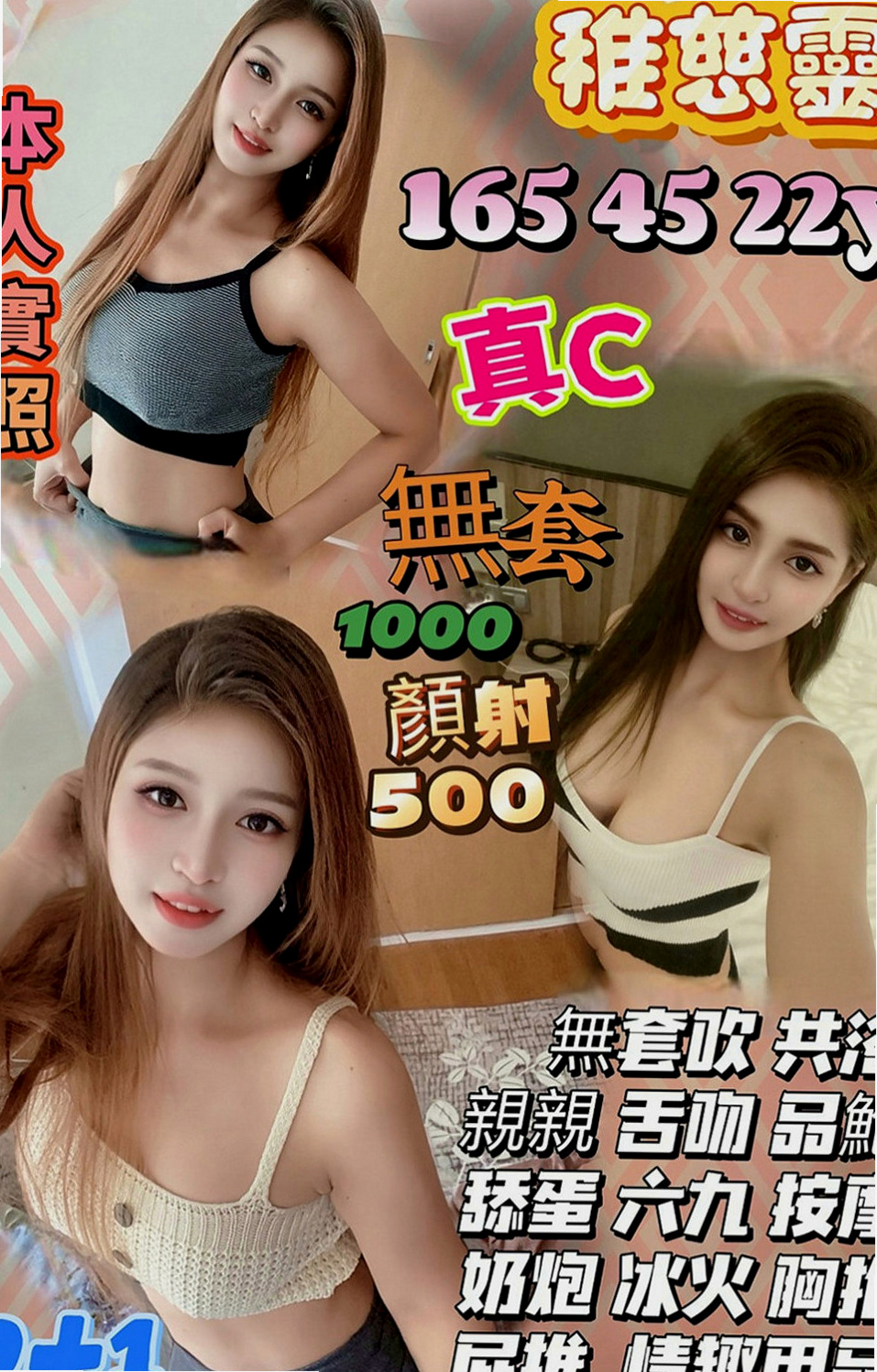 嘉義定點茶|按摩：念薇 |巨乳少婦|166cm|48kg|D罩杯|23歲|風騷淫蕩妹 夜裏寂寞 想要做愛 哪位大大喜歡  不要放過此女哦~~ 可以角色扮演 可以情趣用品