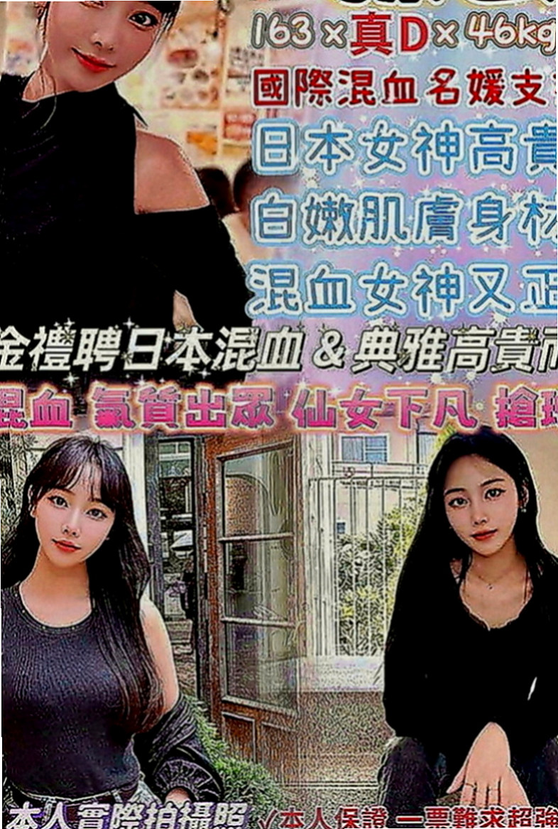大同找女人：小桃 |模特型~~|168cm|51kg|C罩杯|24歲|MM服務:親嘴 舌吻 按摩 打手槍 帶套吹 無套吹 奶砲 共浴 變裝 挑逗床上嬉鬧像男女朋友一樣