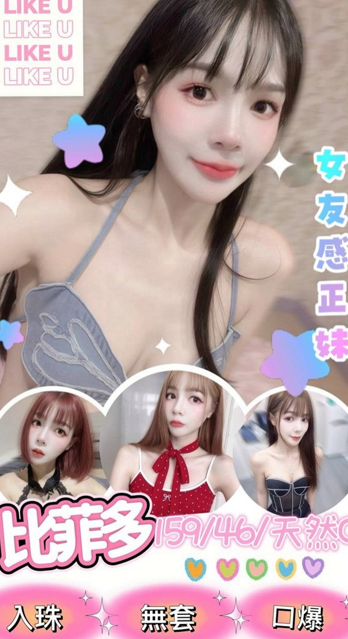 新興按摩：小潔 |浪蕩超高挑空姐|170cm|47kg|C罩杯|19歲|網咖小妹皮膚白身材勻稱 服務細心有股迷人v氣質