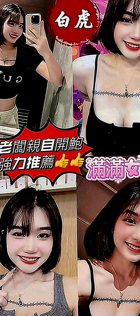 台北外約茶|外送茶：陳萱芳 |鄰家女孩|167cm|42kg|C罩杯|21歲|和你親親 幫你邊摸下面 #爆乳敢玩